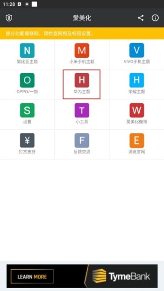 爱美化6