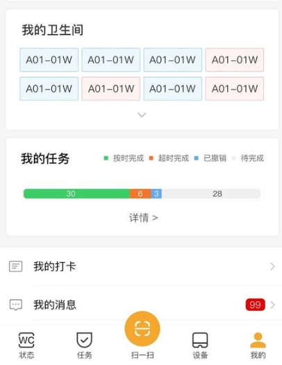 小趣保洁手机版
