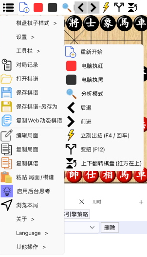 鹏飞象棋移动版官方下载