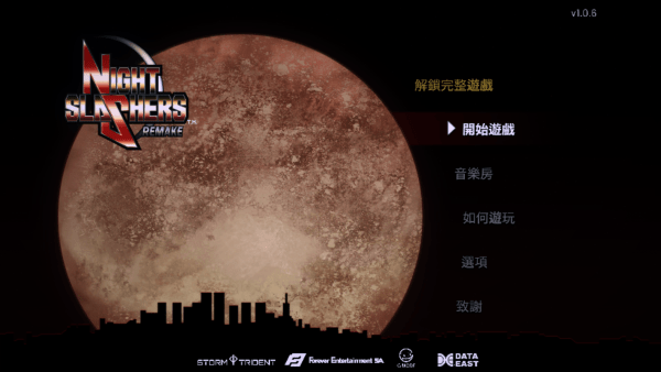 午夜杀生重制版
