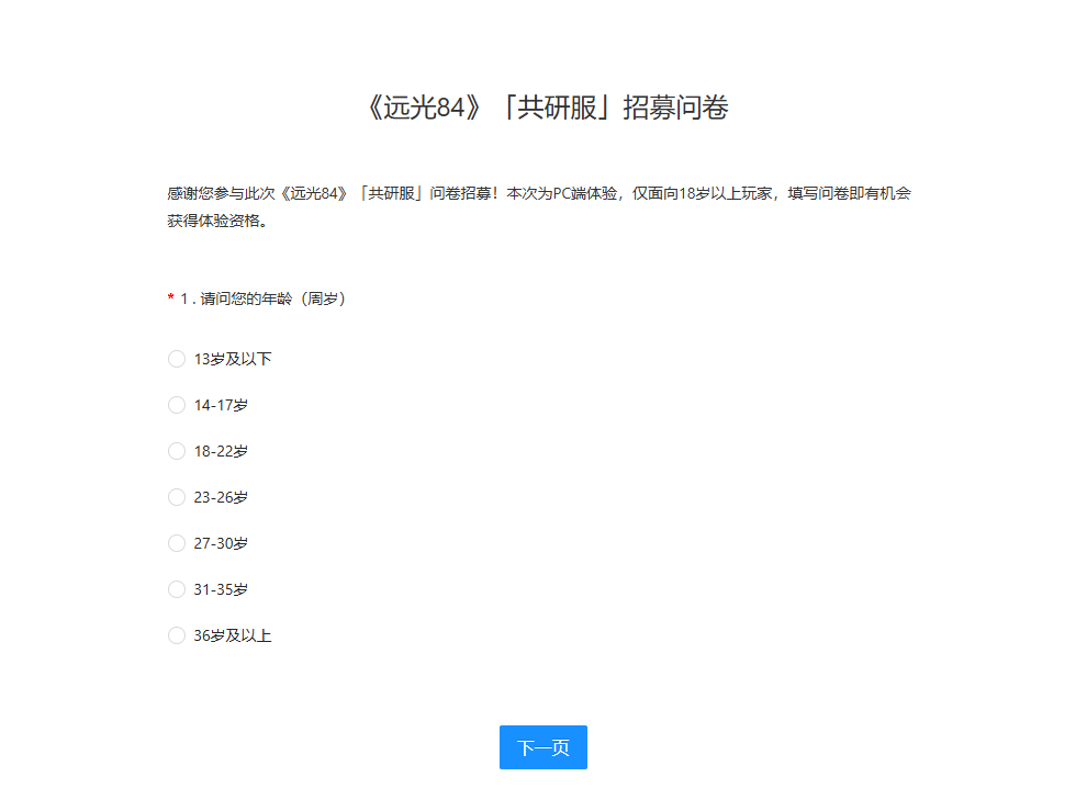 远光84测试资格怎么获得