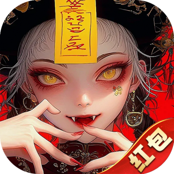 将魂师