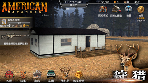 美国射手汉化版免费版
