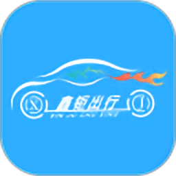 鑫钜出行共享汽车