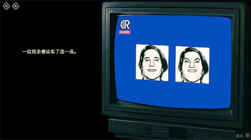 寻找伪人正版