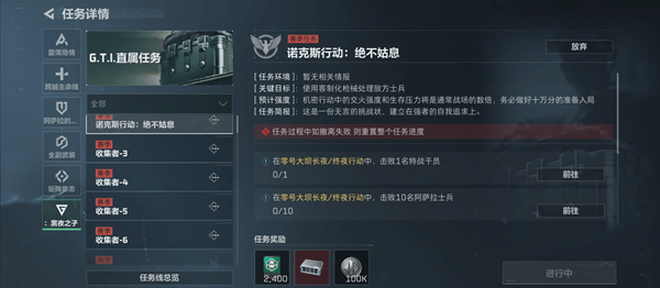 三角洲行动s4收集者任务1到7需要什么材料?收集者所有物品收集攻略