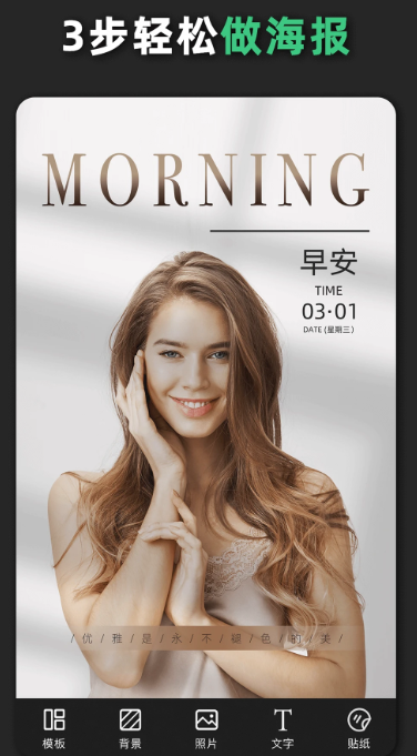 青柠设计软件