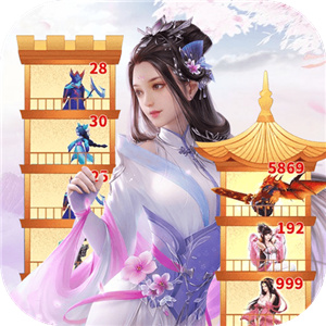 我爬塔贼强安卓版