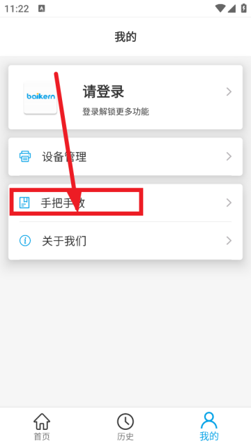 百刻云打印app