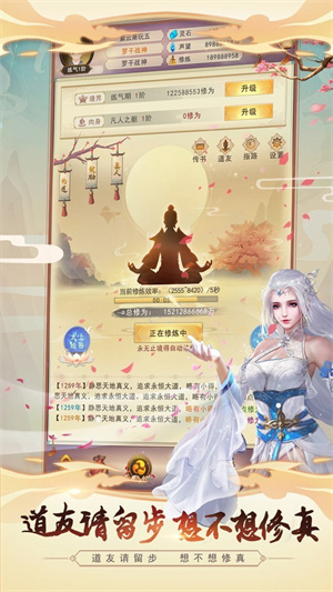 想不想修真官网版