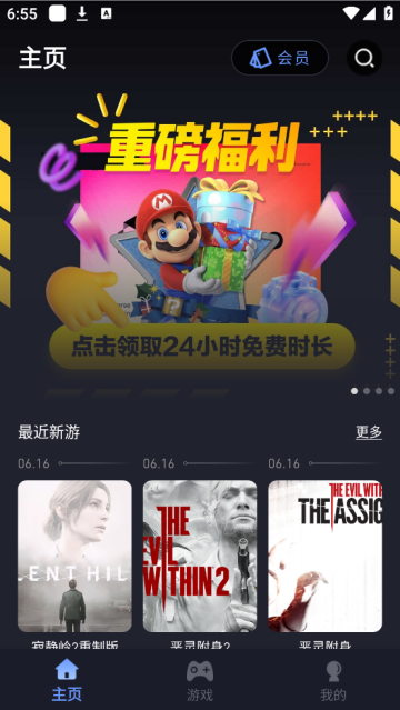 咪兔泛玩云游戏