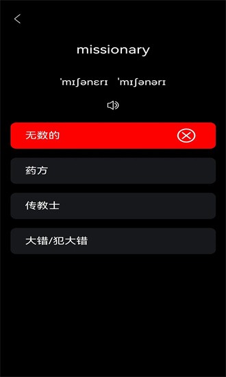 无词手机版