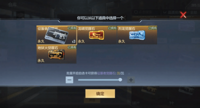 cf手游挑战觉醒石自选卡都有什么