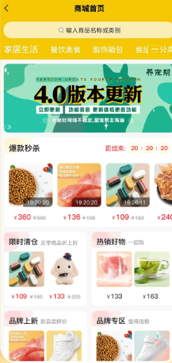 养宠帮