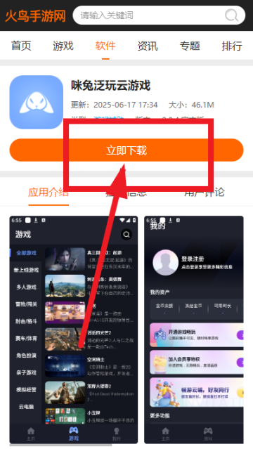 咪兔泛玩云游戏
