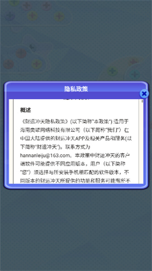 财运冲天红包版