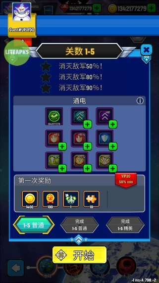 Space shooter全飞船解锁版下载
