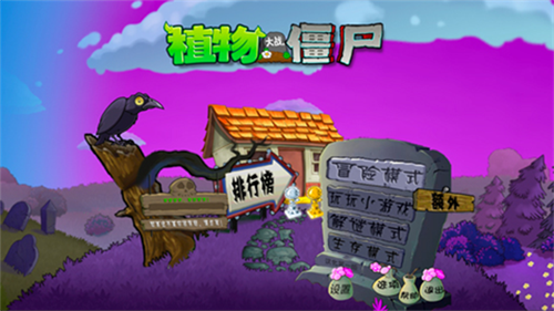 植物大战僵尸魔幻触控版