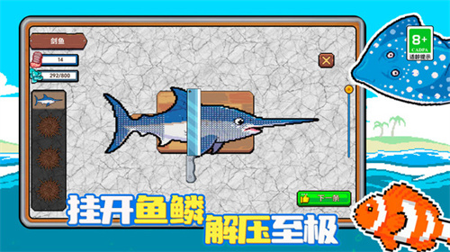 赶海小渔夫