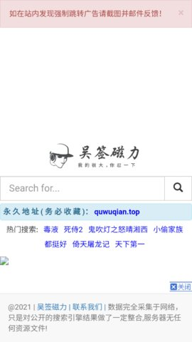 吴签磁力手机版