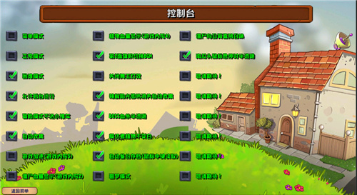 植物大战僵尸杂交版本手机