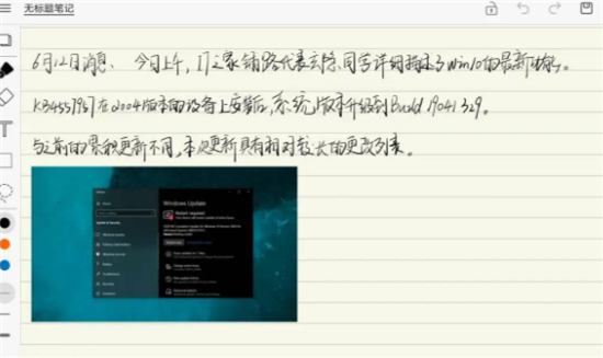 小新笔记app