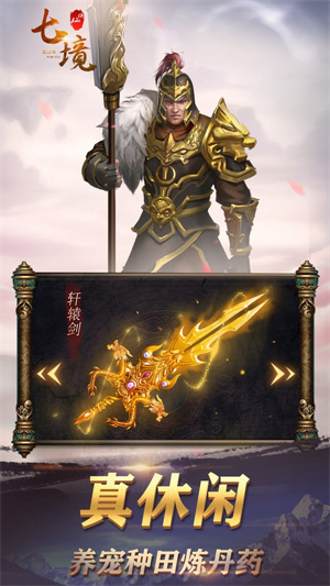 七境官网版