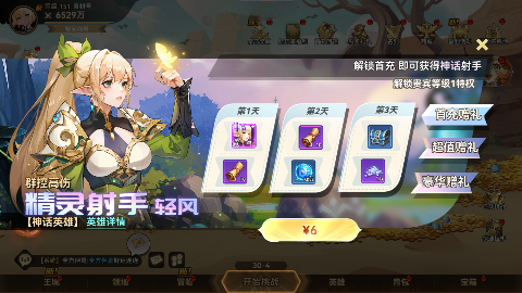 第四纪元0.1折福利版