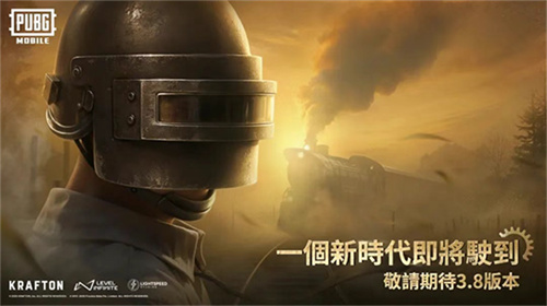 pubg地铁逃生官方版