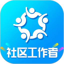 社区工作者智题库app