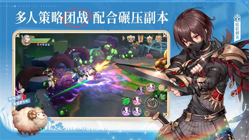 塞尔之光手游官网版