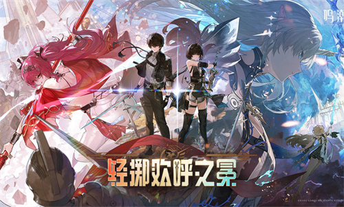 鸣潮2.4版本