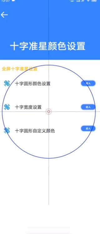 初阳准星大师