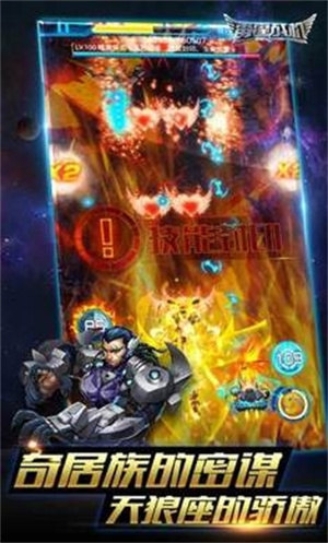 雷霆战机官方版