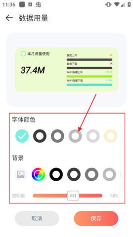 Widgify全能小组件