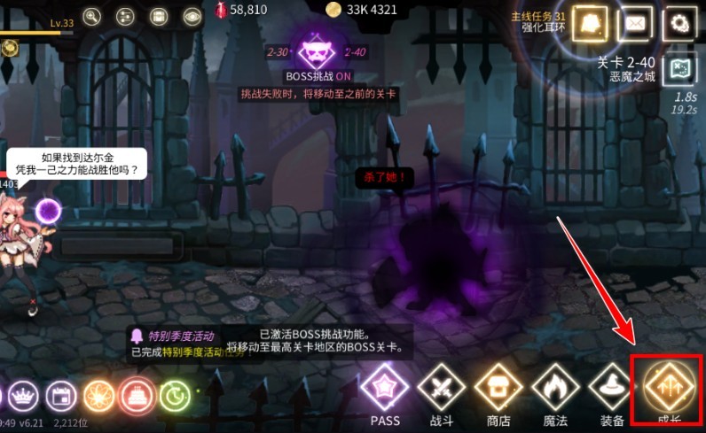 魔法少女养成记内置MOD版