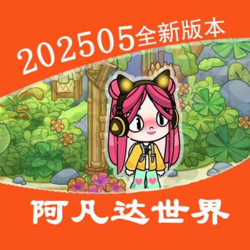 米家小镇