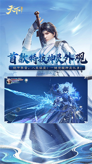 天下手游官网版