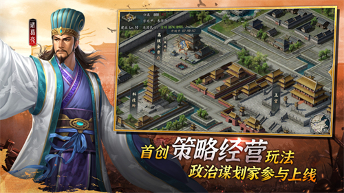 三国志2017安卓版