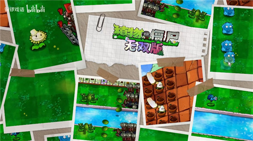 植物大战僵尸无双版6.0