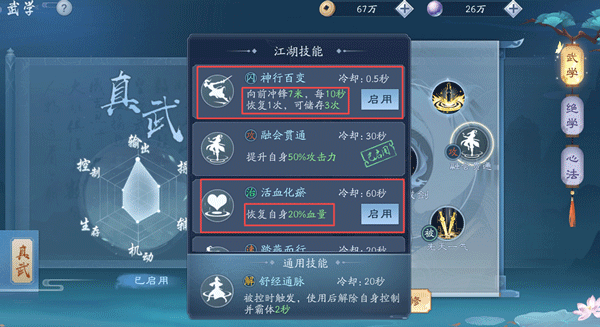 新笑傲江湖九游版