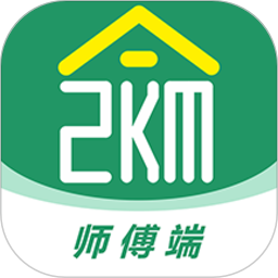 两公里家师傅端最新版