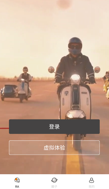 RA摩托app
