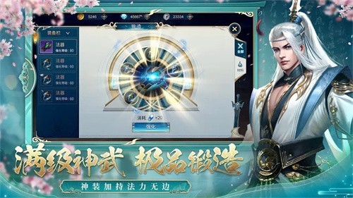 天灵诀手游官网版