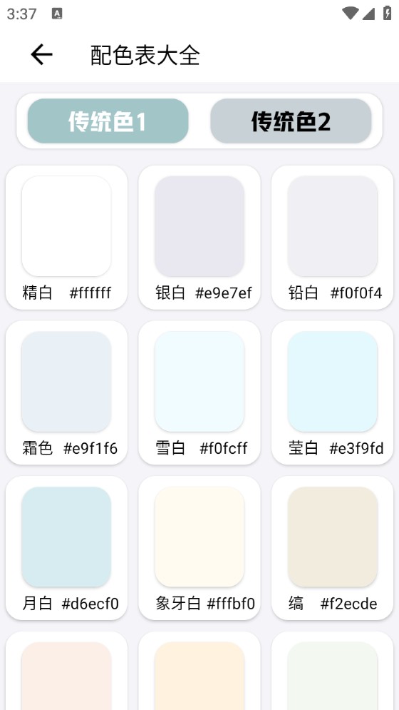小尼工具箱软件