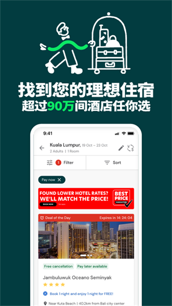 亚航app中文版