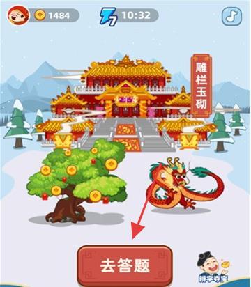  成语小智星游戏