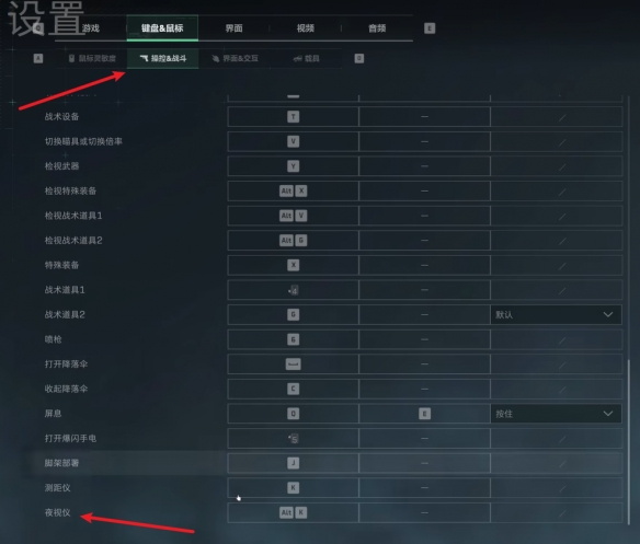三角洲行动夜视仪怎么开_三角洲行动夜视仪开关方法介绍