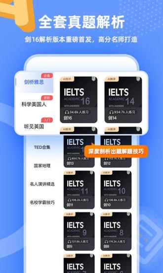 羊驼雅思备考