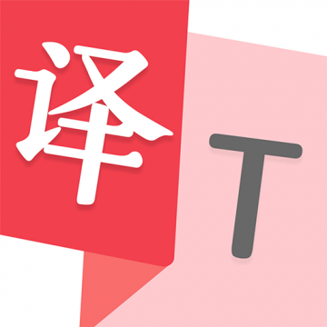 拍照翻译助手下载